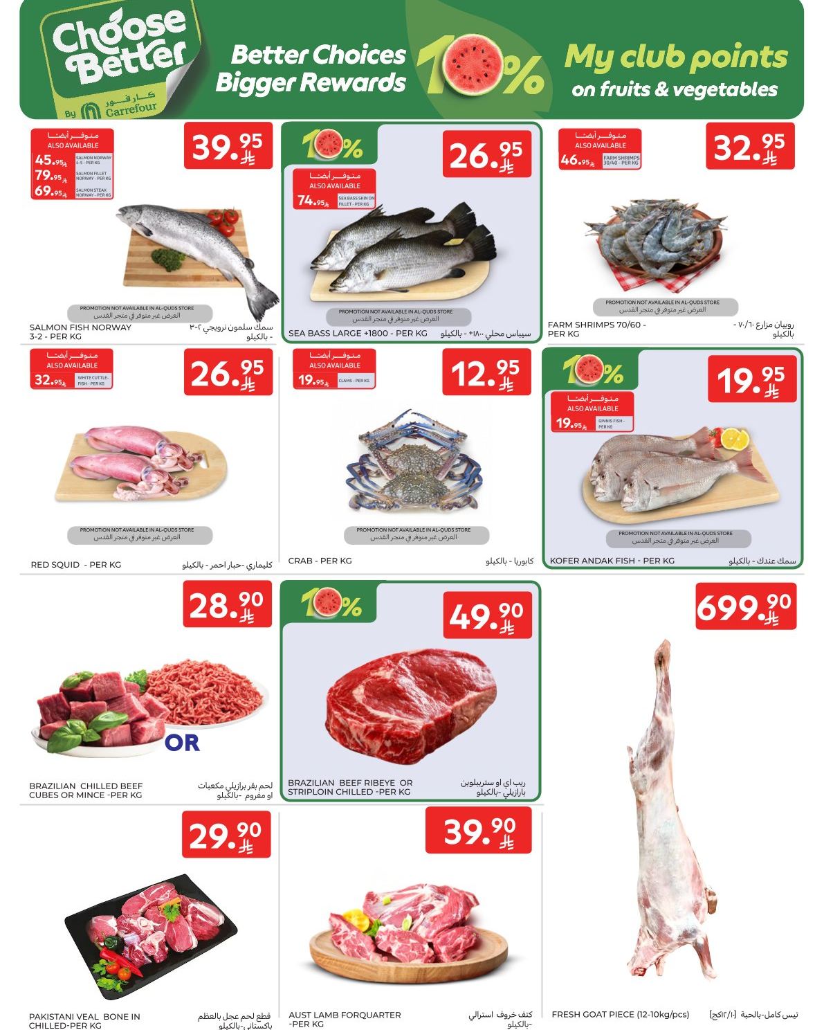 carrefour-saudi offers from 29jul to 4jun 2025 عروض كارفور السعودية من 29 يوليو حتى 4 يونيو 2025 صفحة رقم 2